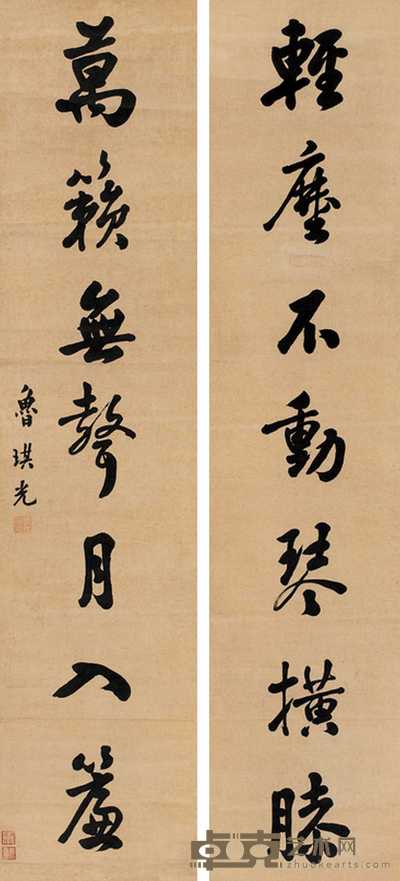 鲁琪光 行书七言 对联 132×30cm×2
